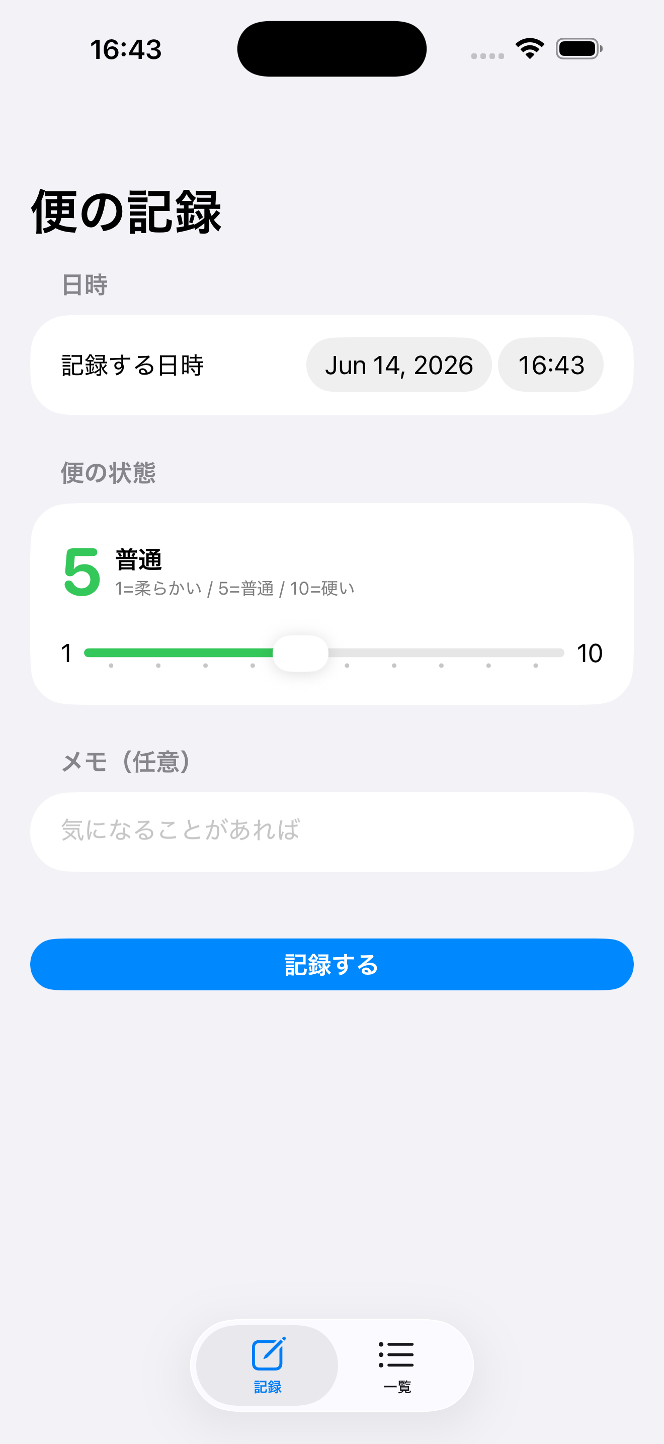 BenLogの記録画面